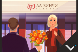 Медицинский центр "Да Винчи"