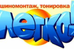 Лого автосервиса