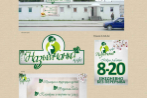 Назымчанка