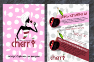 Листовка для салона красоты