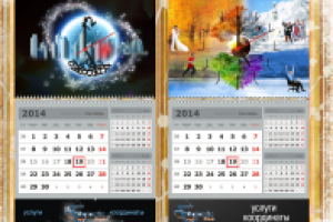 Квартальный календарь