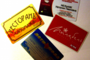 Дисконтные карты