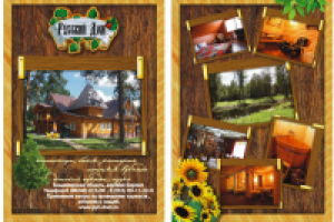 Флаера для ресторана