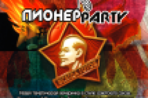 Клубная афиша