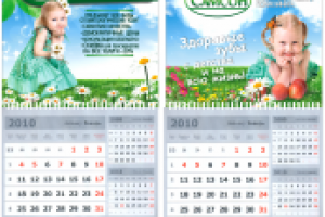 Квартальные календари