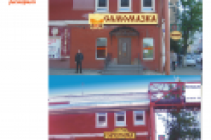 Оформление фасада ресторана