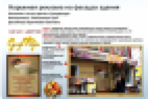 Наружная реклама 1