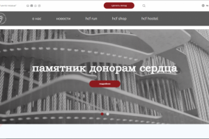 Проект для фонта Центр Сердца