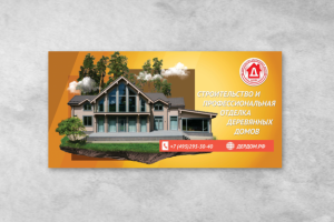 баннер для билборда