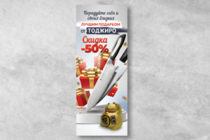 Баннер для Ролл Апа