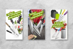 Баннер для рассылки