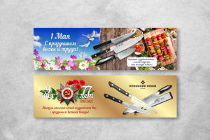 Праздничные баннера