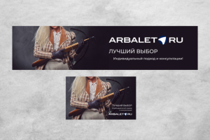 Баннер для сайта