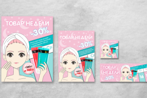 Баннер для сайта и соц сетей