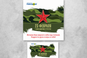 баннер для сайта