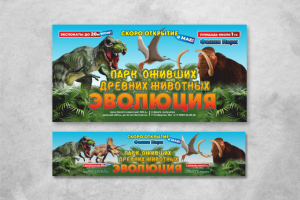 Баннеры и растяжки