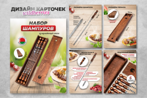 карточки товара для маркетплейсов