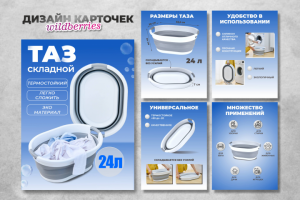 карточки товара для маркетплейсов