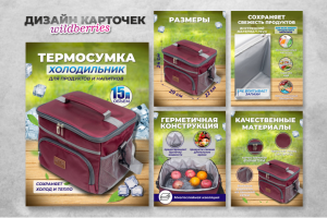 карточки товара для маркетплейсов