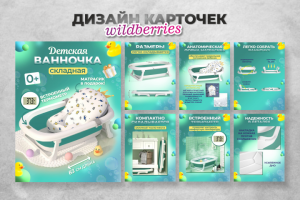 карточки товара для маркетплейсов