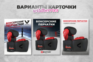 карточки товара для маркетплейсов