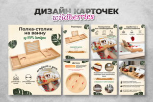 карточки товара для маркетплейсов
