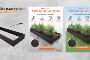 карточки товара для валбирез