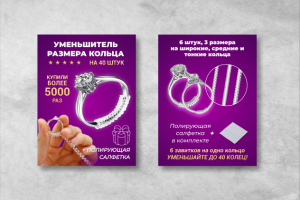 Карточки товара