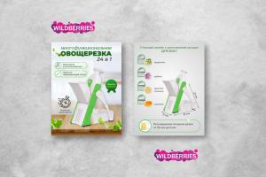 карточки для вб