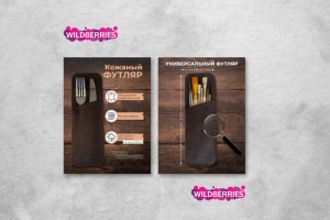 карточки для вб