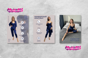 Карточки для WB