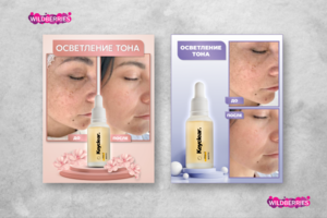 Карточки для WB
