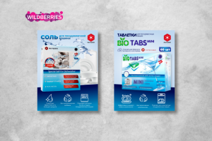 Карточки для WB