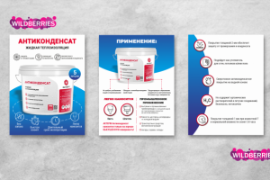 Карточки для WB