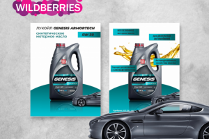 Карточка для WB