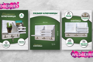 Карточка для WB