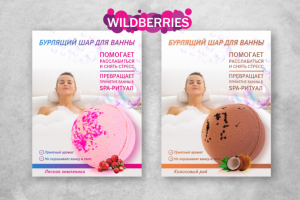 Карточка для WB