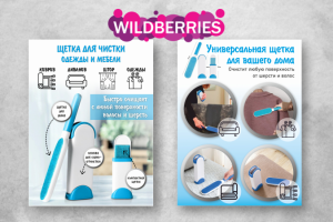 Карточка для WB