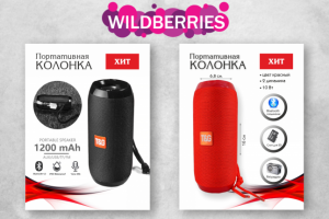 Карточки для WB