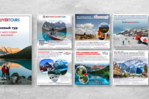 Буклет для турфирмы