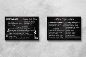 Меню. Карта бара.