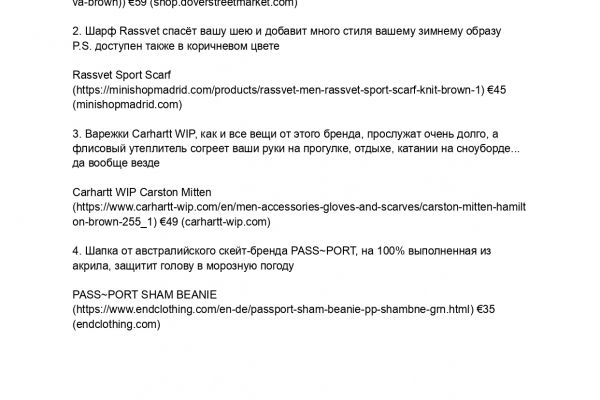 Пост-подборка зимних аксессуаров