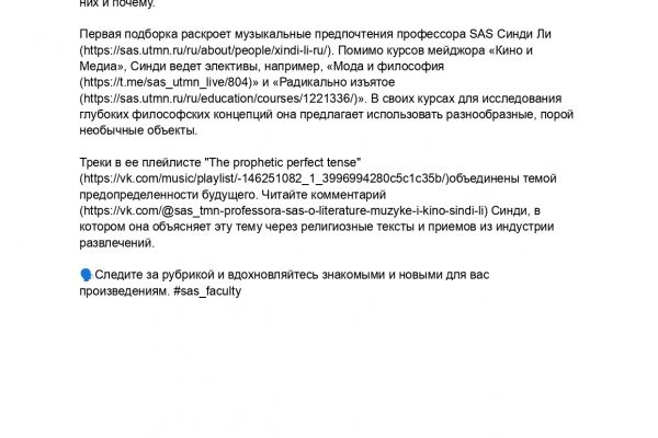 Пост-вступление к рубрике в канале университета