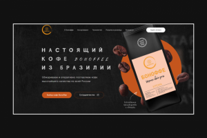 Зерновое кофе Bonoffee