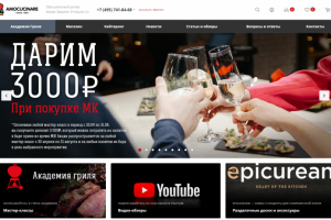 Работа с компанией Amocucinare