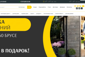 Работа с застройщиком Dom Domino