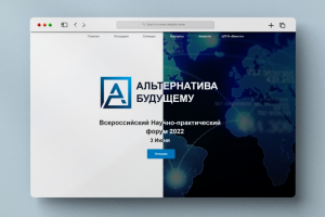 Сайт: "Альтернатива Будущему"