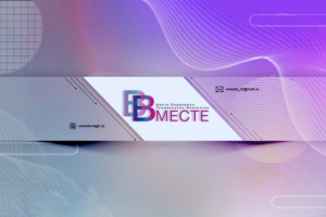 Баннер YouTube канала