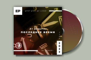 Обложка альбома репера