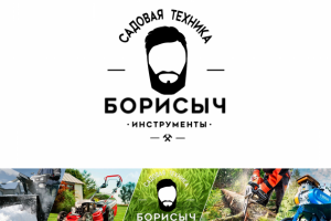 Садовая техника "Борисыч Онлайн"